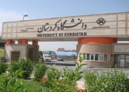 دانشگاه کوردستان براساس رتبه‌بندی تایمز در صدر کشور قرار گرفت