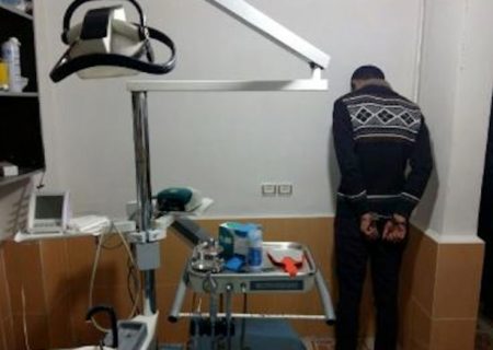 دستگیری دندانپزشک قلابی در سقز