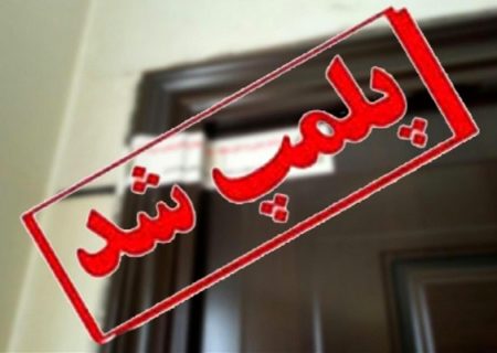 پلمپ 6 مرکز زیبایی در سنندج