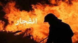 انفجار منزل مسکونی در سقز یک مصدوم بجا گذاشت