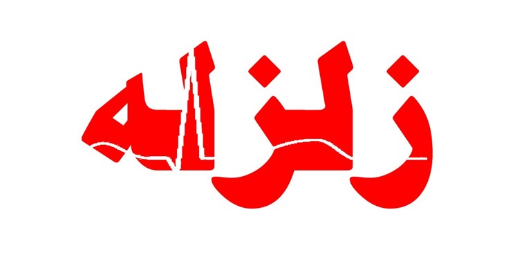 زلزله ۳.۷ ریشتری سروآباد را لرزاند