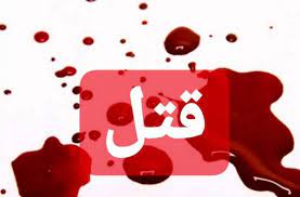 قاتل پیرمرد سنندجی دستگیر شد