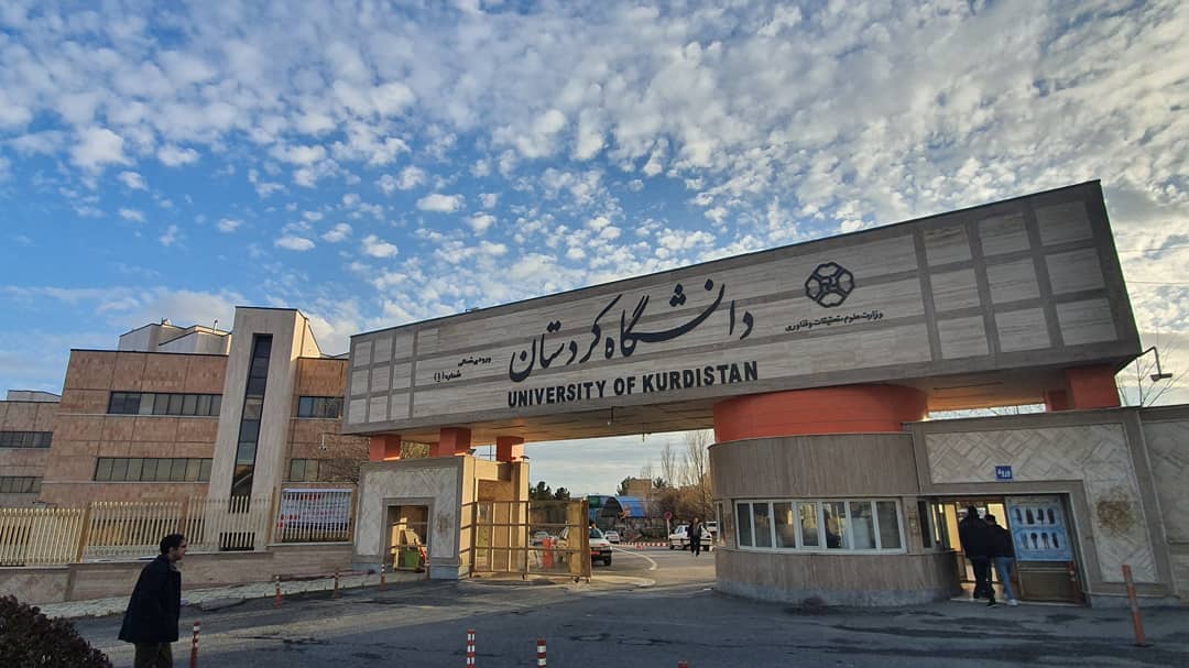 دانشگاه کردستان در مسیر توسعه و بین‌المللی شدن