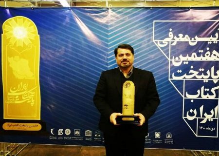 سنندج هفتمین پایتخت کتاب ایران شد