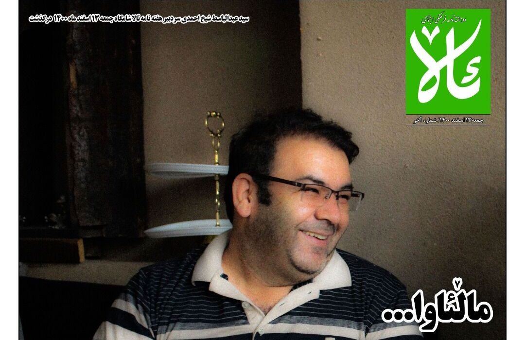 سردبیر نشریه آلا در کردستان درگذشت