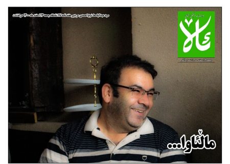 سردبیر نشریه آلا در کردستان درگذشت