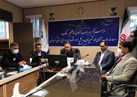 مدیرکل امور اقتصادی و دارایی کوردستان معرفی شد