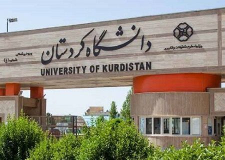 دانشگاه کردستان در رتبه‌بندی تایمز در جایگاه ۸۰۰-۶۰۱ جهان قرار گرفت