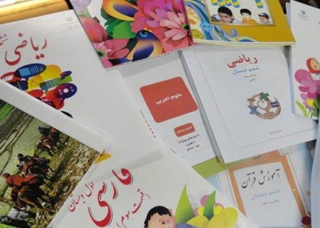 ۷۰ درصد کتاب‌های درسی دانش آموزان کردستانی وصول شد