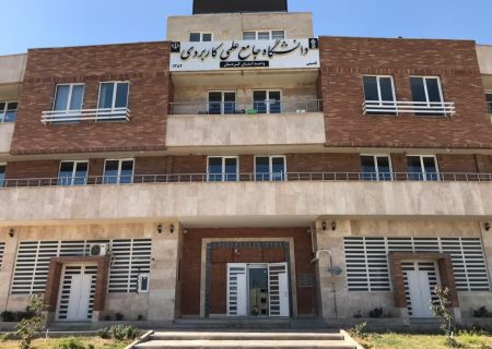 جذب دانشجو از اقلیم کردستان عراق در دستور کار دانشگاه علمی کاربردی است