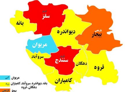 قرمز شدن رنگ کرونایی پرجمعیت ترین شهرستان های کردستان
