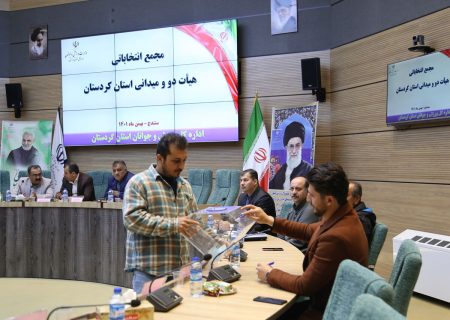رییس هیات دوومیدانی کردستان انتخاب شد