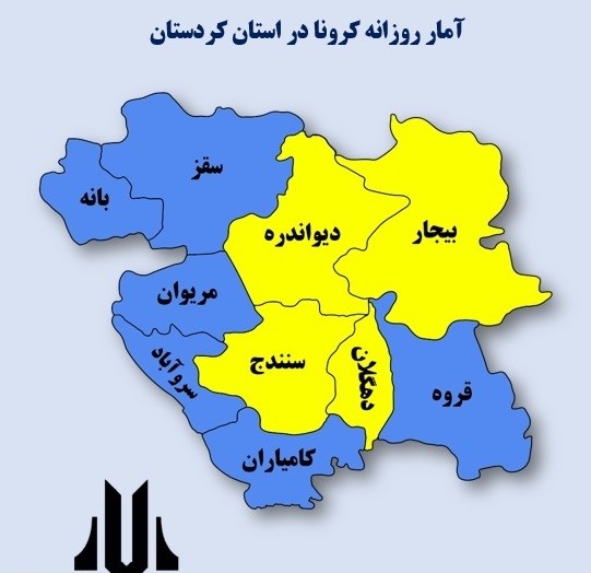 زرد شدن چهار شهر کردستان در رنگ بندی کرونایی