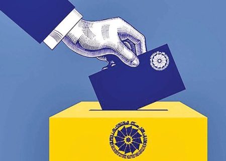 دهمین دوره انتخابات هیات نمایندگان اتاق بازرگانی برگزار شد
