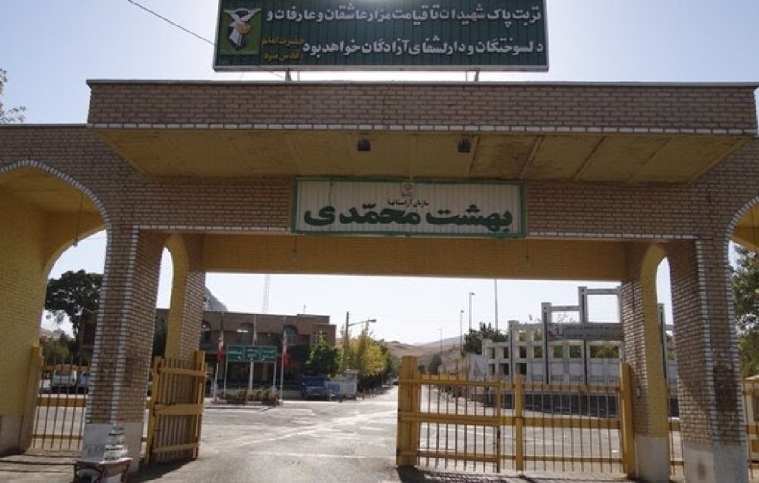 ورود خودرو به محوطه آرامستان بهشت محمدی سنندج ممنوع است