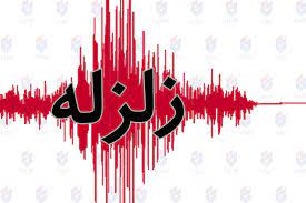 زلزله 5.2 ریشتری حلبچه کردستان عراق را لرزاند