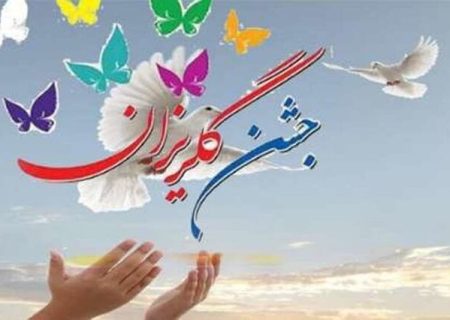 جشن گلریزان در شهرستان مریوان برگزار شد