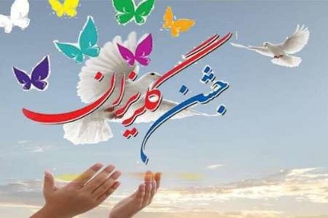 جشن گلریزان در شهرستان مریوان برگزار شد