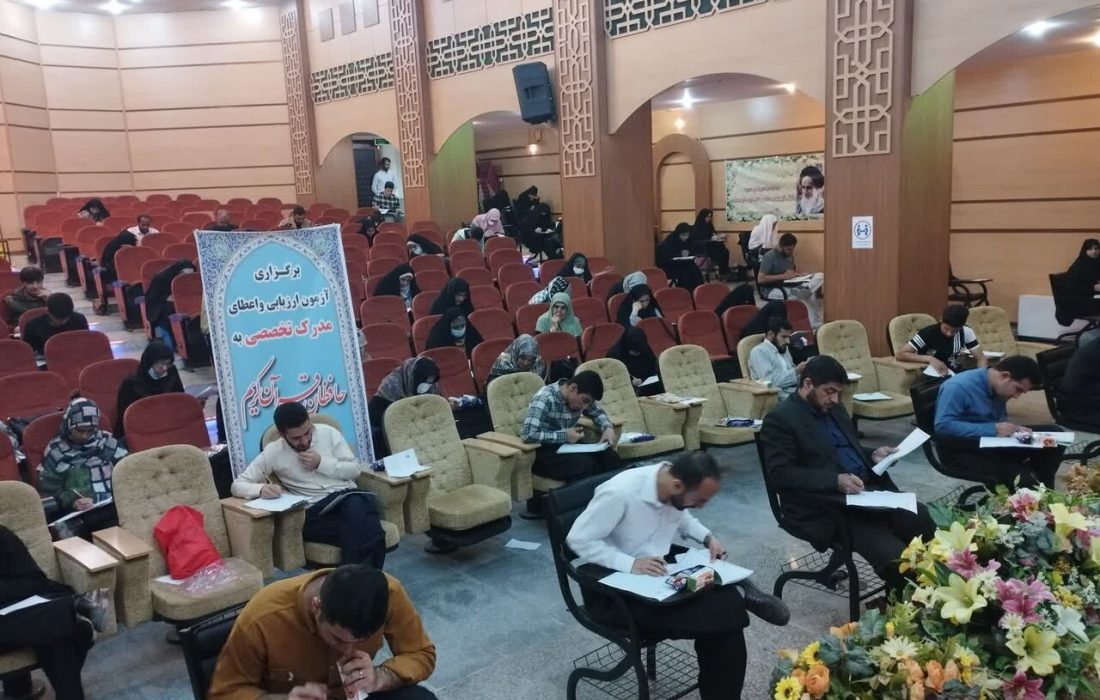 هجدهمین دوره آزمون اعطای مدرک تخصصی به حفاظ قرآن در کردستان برگزار شد