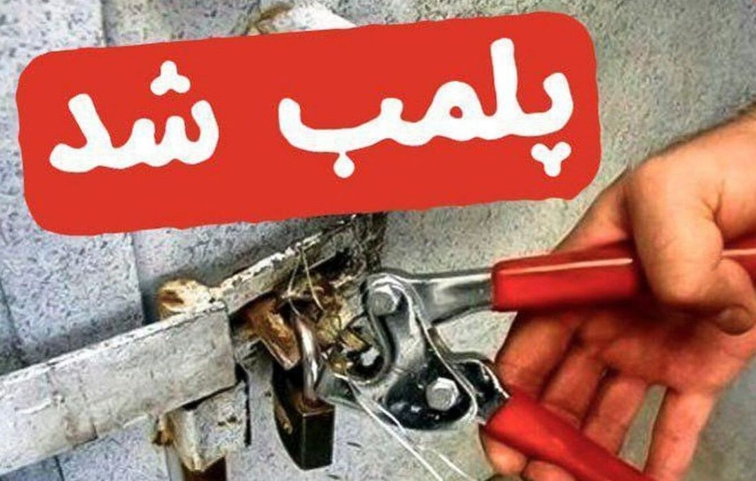 ۲۰ دکه غیرمجاز در محدوده گردشگری تالاب زریبار مریوان پلمب شد