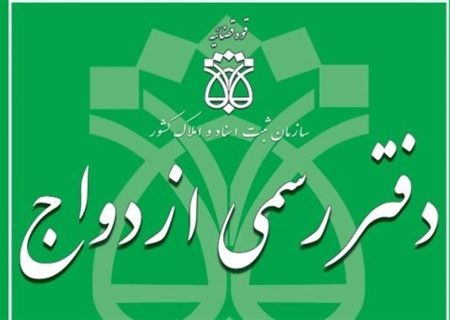 صدور حکم انفصال خدمت و سلب صلاحیت برای ۵ سردفتر متخلف کردستان