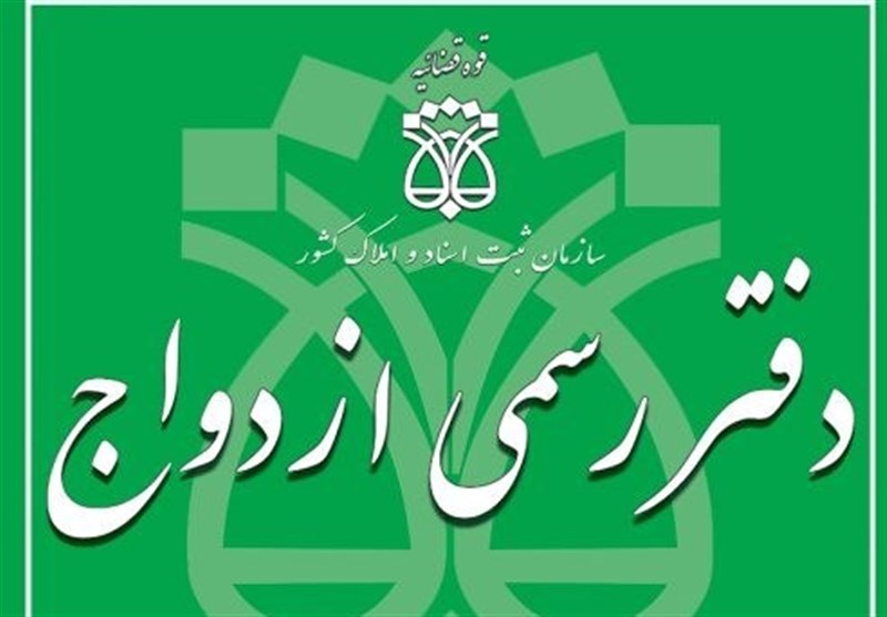 صدور حکم انفصال خدمت و سلب صلاحیت برای ۵ سردفتر متخلف کردستان