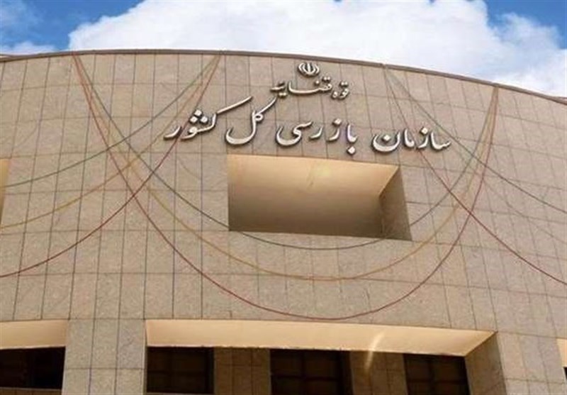 اتمام حجت سازمان بازرسی برای انتقال حسابهای بانکی شرکتها به کردستان