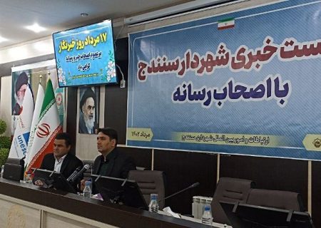 سیستم شهرداری الکترونیک سنندج امسال رونمایی می شود