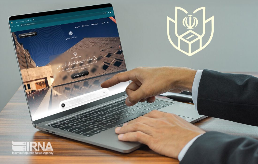 112داوطلب در مریوان و سرو آباد برای انتخابات مجلس پیش ثبت نام کردند