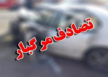 مرگ تلخ زوج نوعروس مریوانی در حادثه رانندگی