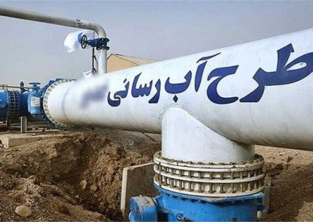 ۸۰ درصد جمعیت روستایی کردستان از آب شرب پایدار بهره مند هستند