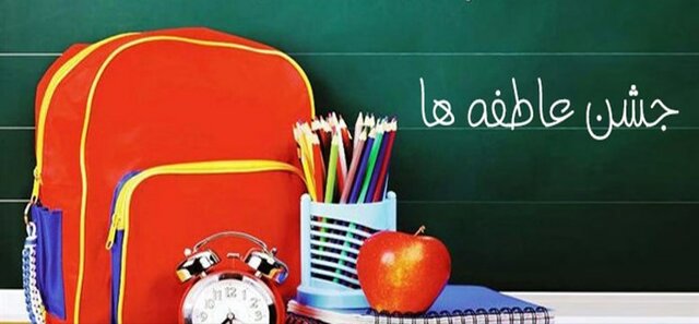 آغاز جشن عاطفه‌ها در کردستان