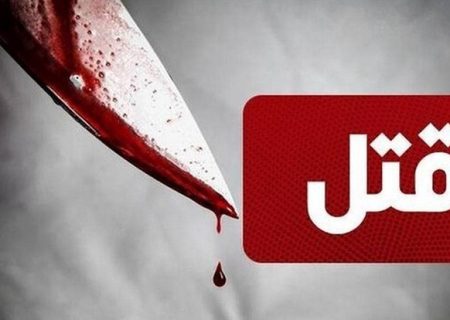قتل در مرز باشماق مریوان بر سر نوبت