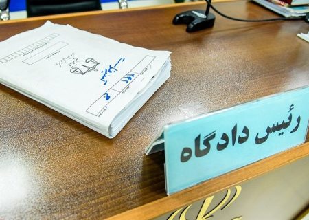 کیفرخواست ۹ نفر از مسئولان اسبق  مریوان صادر شد