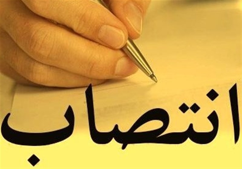 مدیر عامل منطقه آزاد تجاری- صنعتی بانه و مریوان منصوب شد
