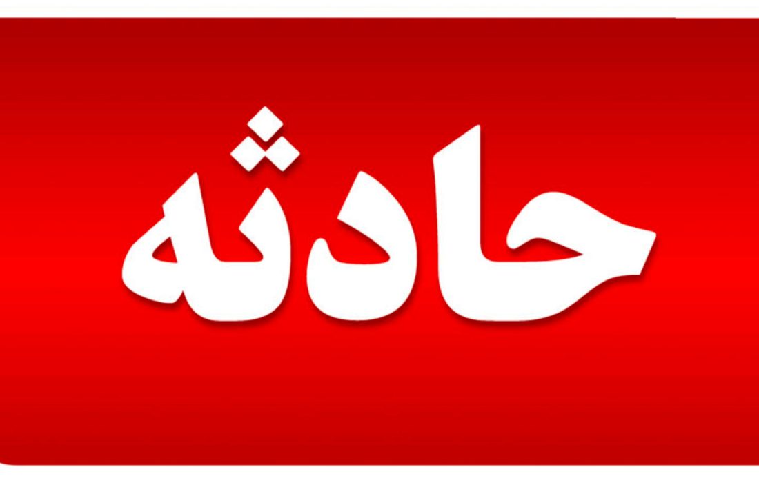 فوت زن سقزی در تنور پخت نان