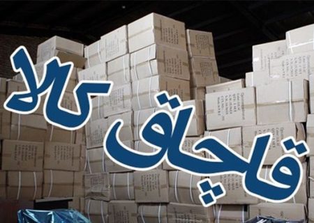 کشف ۵۰ میلیارد کالای قاچاق در مریوان