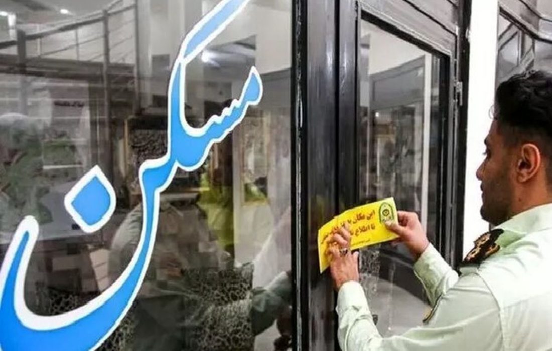 ۱۷ بنگاه معاملات املاک متخلف در کردستان پلمب شد
