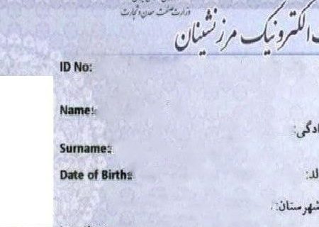 مرزنشینان بدون محدودیت تردد از عوارض خروج از کشور معاف می‌باشند