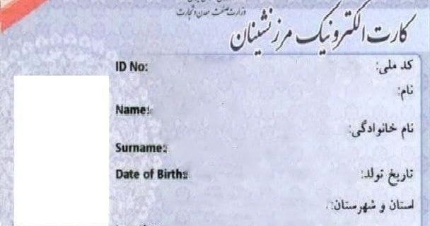 مرزنشینان بدون محدودیت تردد از عوارض خروج از کشور معاف می‌باشند