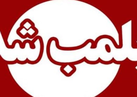 5 مرکز پزشکی زیبایی غیرمجاز در کردستان پلمب شد