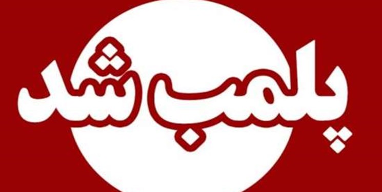 5 مرکز پزشکی زیبایی غیرمجاز در کردستان پلمب شد