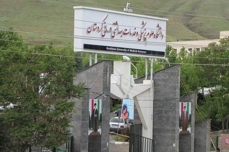 علوم پزشکی کردستان در لیست دانشگاه های مورد تایید عراق قرار گرفت