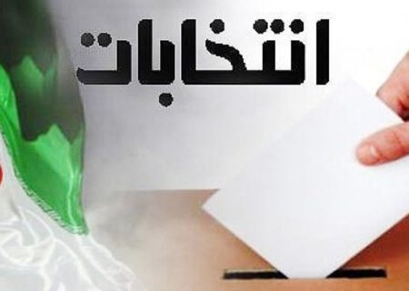 تایید صلاحیت ۱۹۵ داوطلب نمایندگی مجلس در کردستان