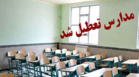 وضعیت فعالیت مدارس کردستان دوشنبه ۷ اسفند