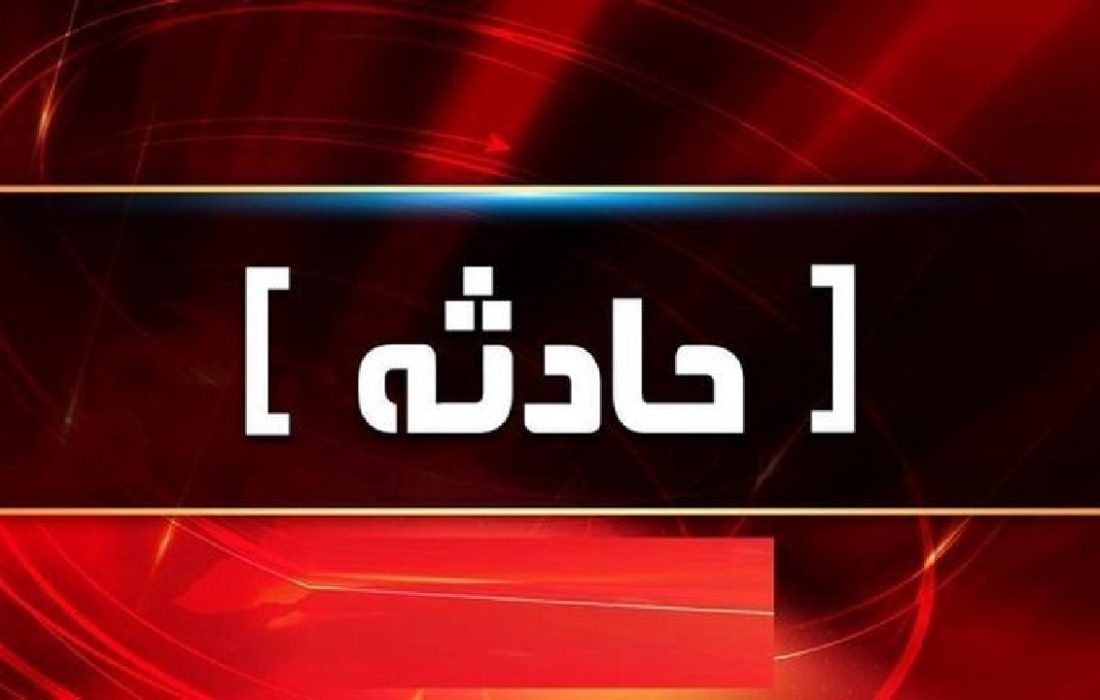 انفجار گاز در سقز به ۳۰ منزل مسکونی خسارت وارد کرد