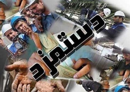 دستمزد کارگران ۳۵ درصد افزایش می یابد