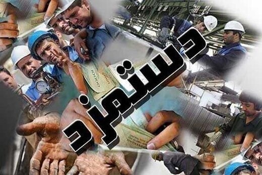 دستمزد کارگران ۳۵ درصد افزایش می یابد