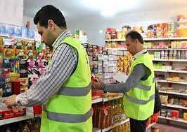 نظارت جدی برقیمت کالاهای اساسی در ایام پایانی سال در کردستان