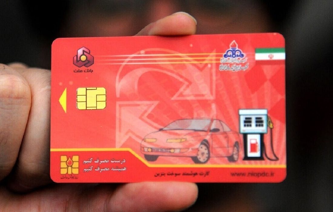 مسدود شدن ۲۹۰ کارت سوخت در کردستان